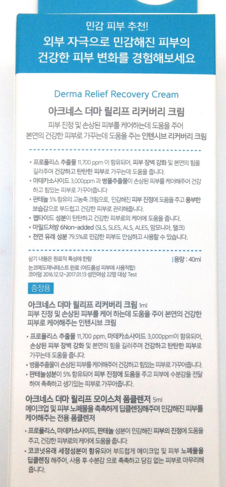 acnes derma relief recovery cream